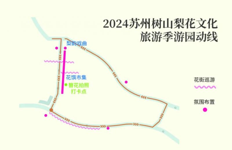 2024苏州树山梨花节攻略：时间、看点和交通指南