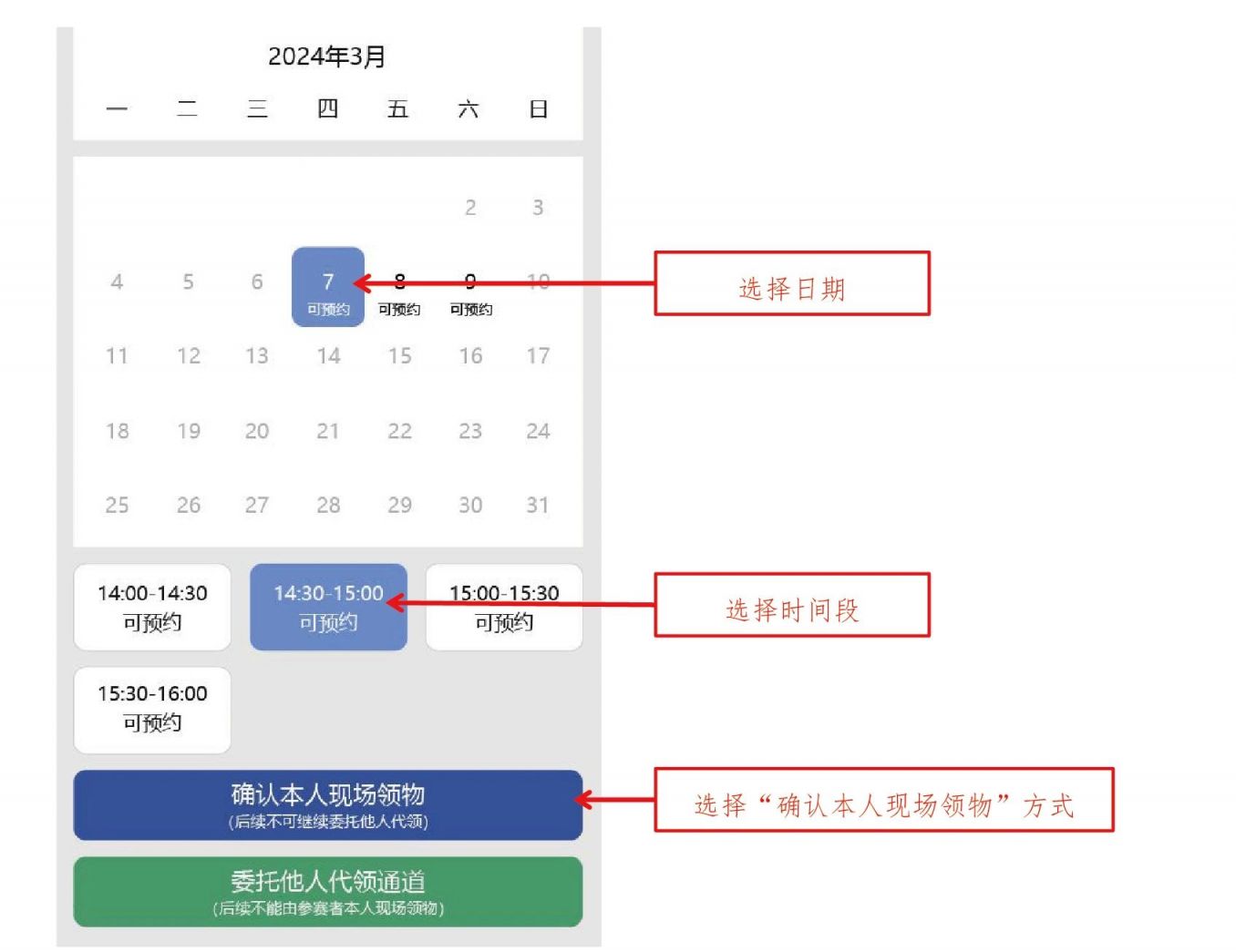 2024苏州金鸡湖马拉松个人领物预约指南