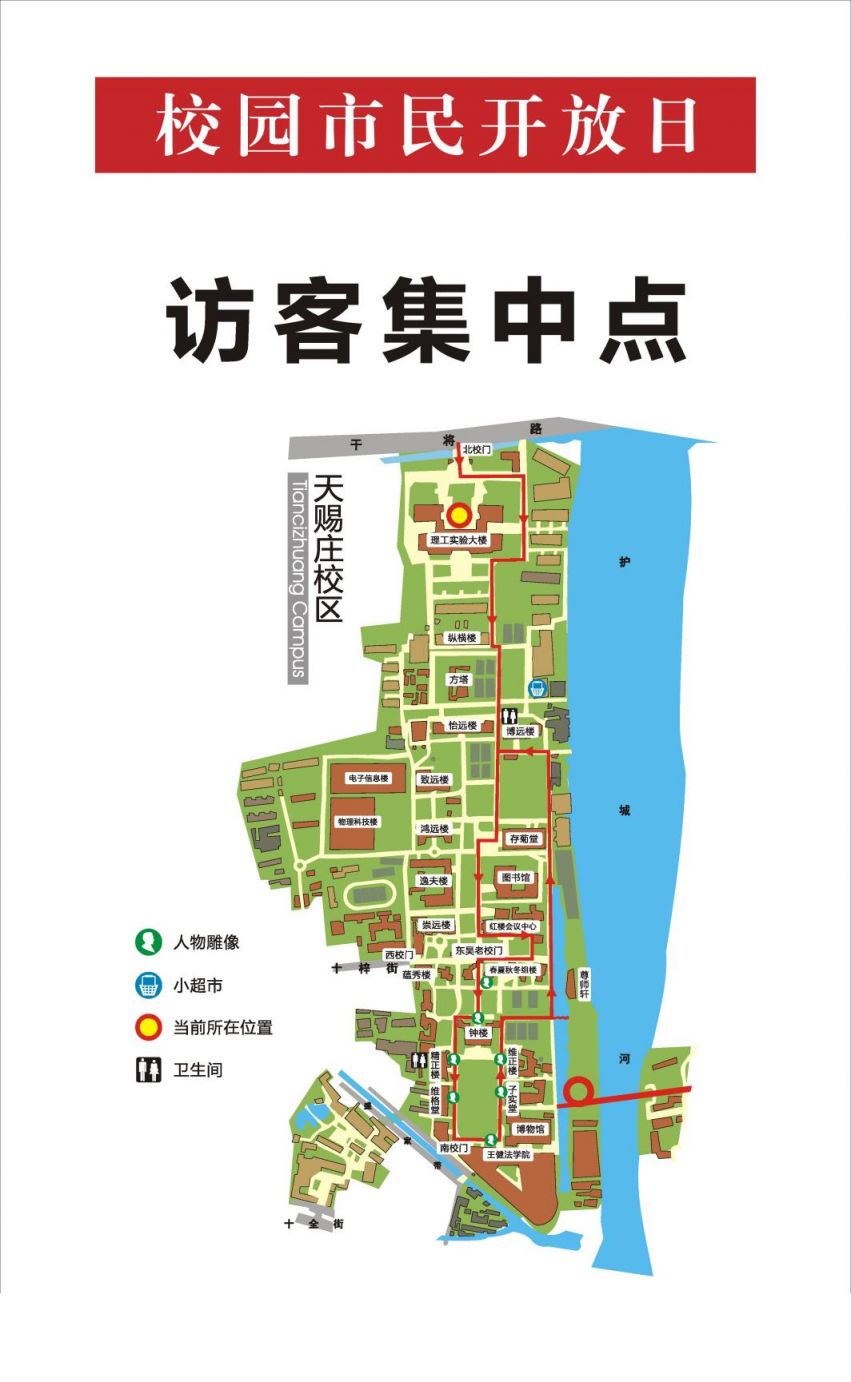 2024苏州大学校园开放日预约