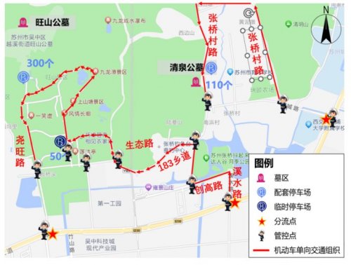 2024苏州清明节墓区交通指南