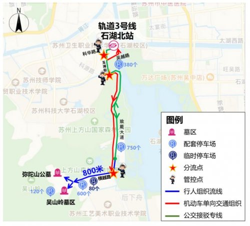 2024苏州清明节墓区交通指南