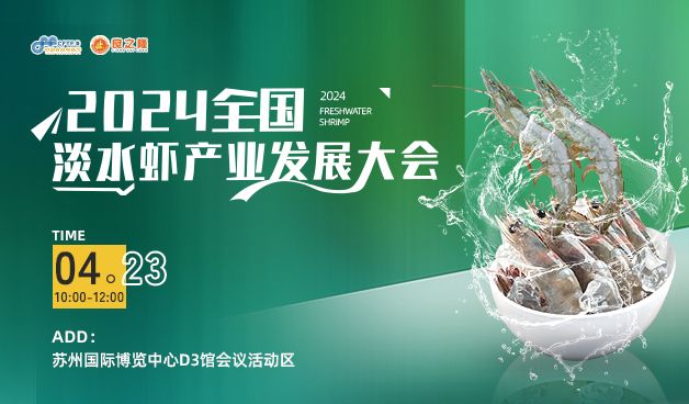 2024江苏菜食材电商节（时间 领票入口 活动）