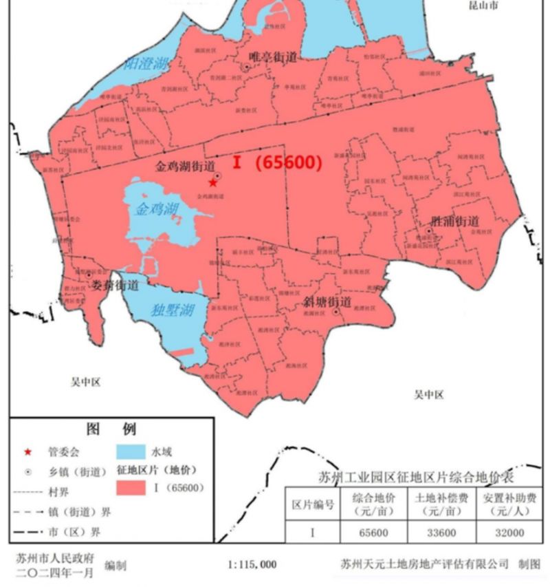 2024苏州市市区征地区片综合地价标准最新通知