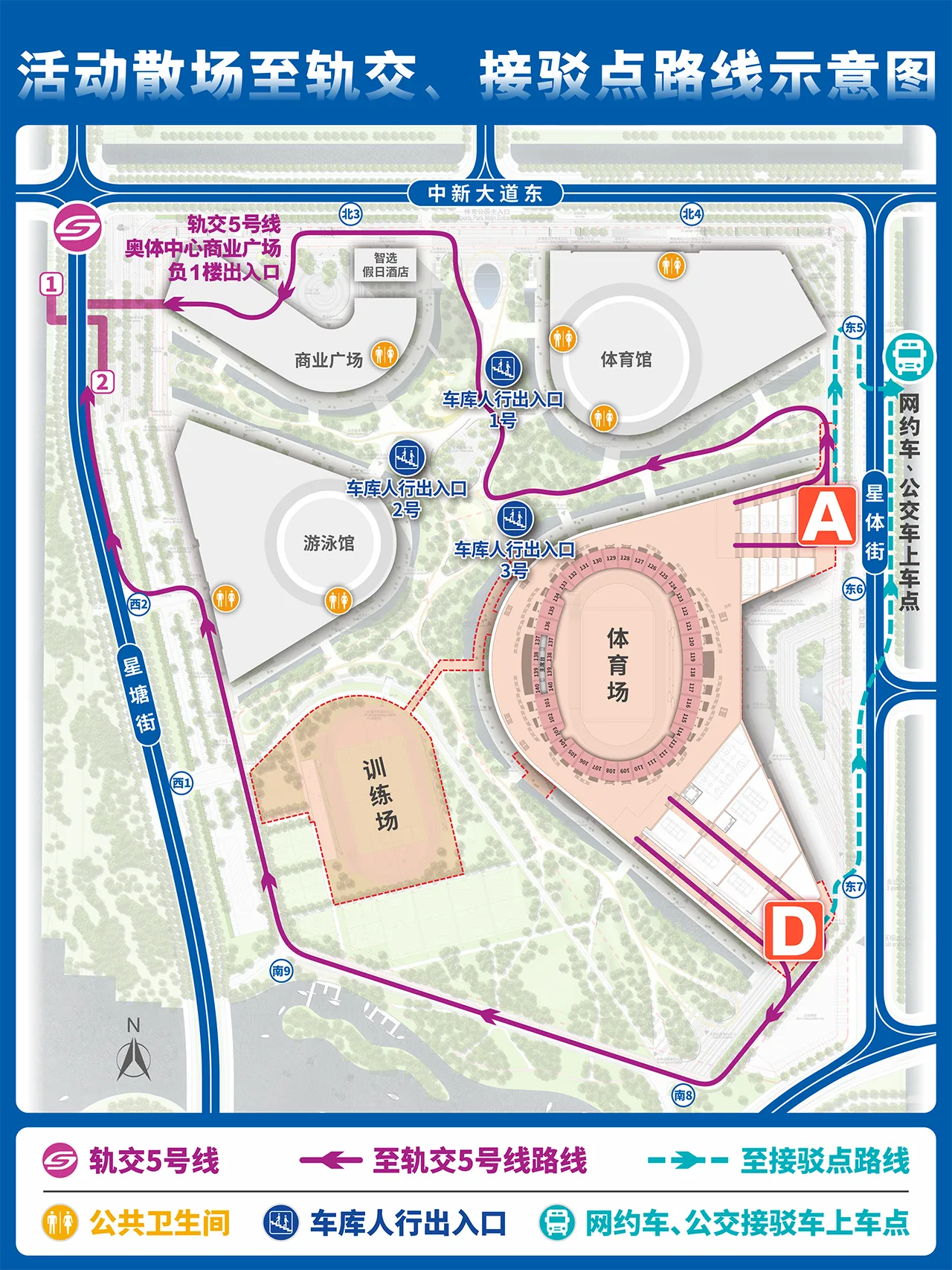 2024苏州长三角国际田径钻石赛：出行指南与最佳线路