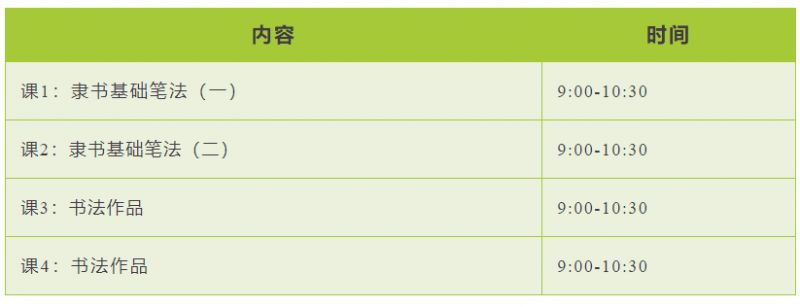 2024苏州江南艺周末课程报名指南