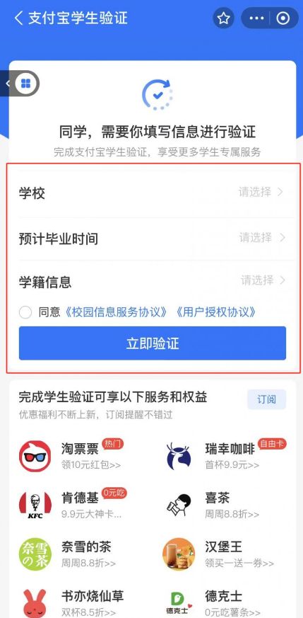 大学生海底捞认证流程：详解步骤及图解