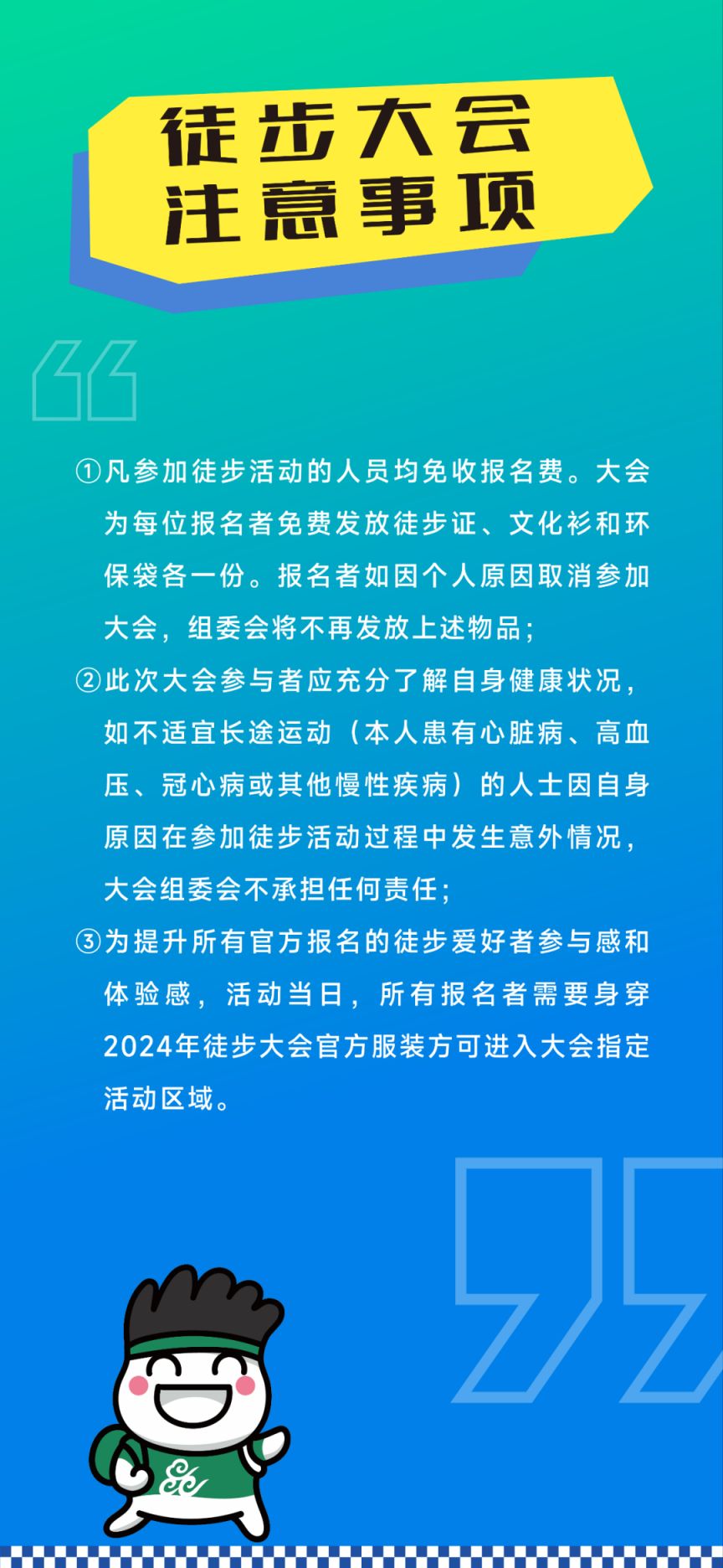 2024昆山徒步大会全攻略（时间/路线/报名指南/物品领用）