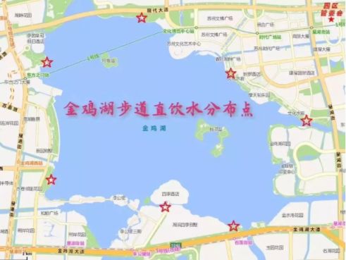 苏州环金鸡湖步道沿途免费直饮水点位分布图