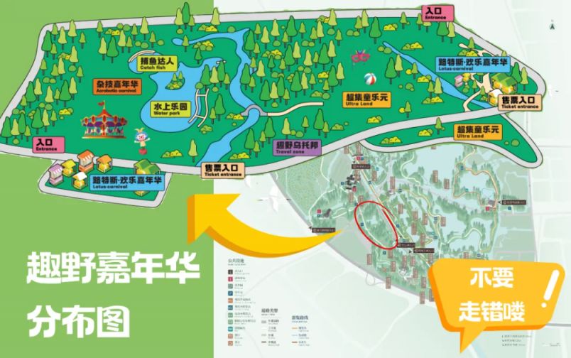 2024苏州虎丘湿地趣野嘉年华｜时间和活动安排