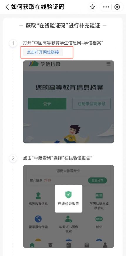 大学生海底捞认证流程：详解步骤及图解