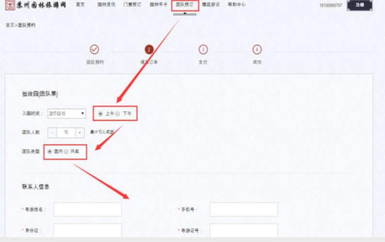 苏州拙政园游玩预约指南——人数、流程及优惠推荐