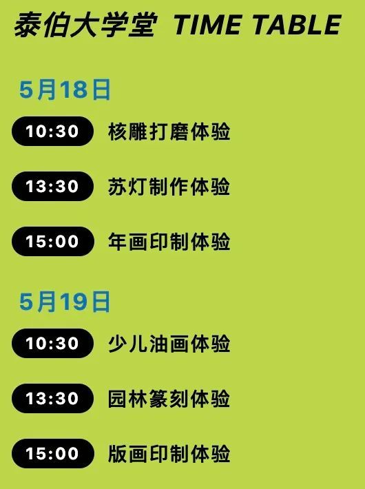 苏州泰伯庙妙啊市集攻略2024：时间、活动全攻略