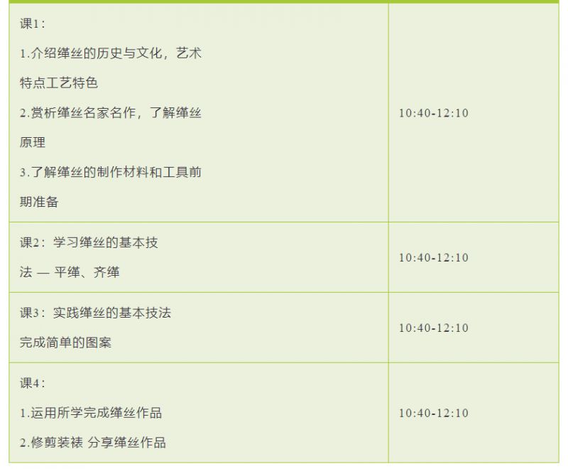 2024苏州江南艺周末课程报名指南