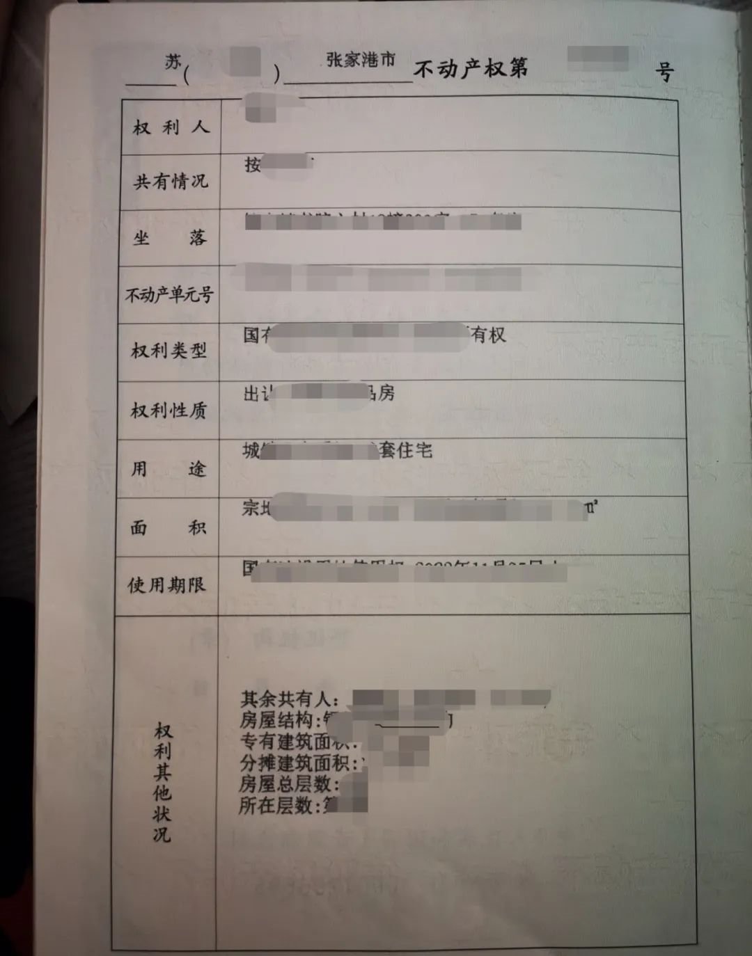 张家港中小学幼儿园信息采集指南2023