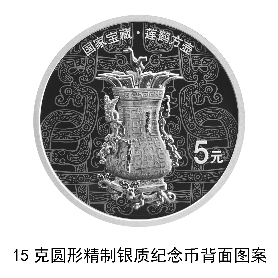 2024国家宝藏（启蒙奠基）金银纪念币图案