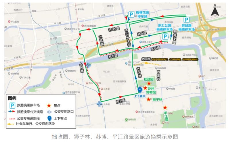 2024苏州端午假期旅游交通换乘出行攻略