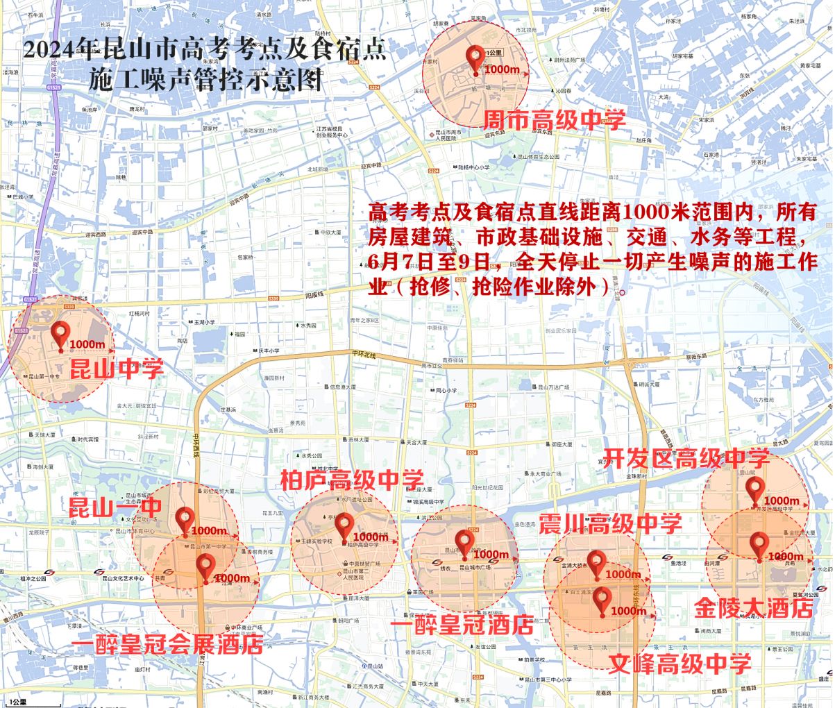 苏州高考期间交通管制公告 2024