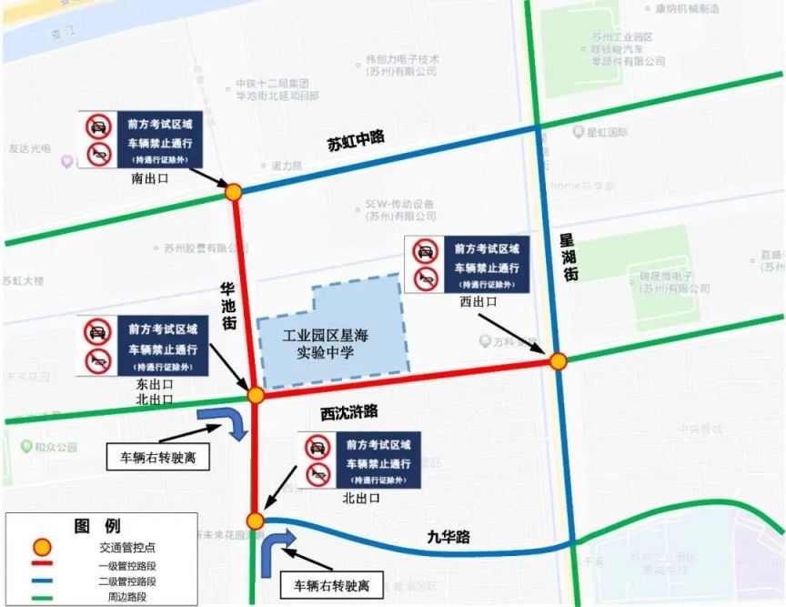 苏州高考期间交通管制公告 2024