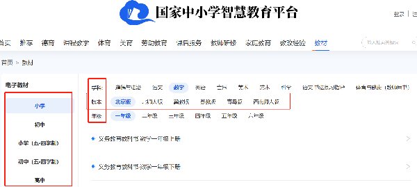 苏州中小学教材电子版获取途径