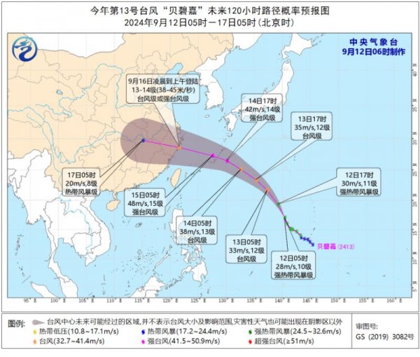 13号台风贝碧嘉最新消息：路径、强度、影响及防御指南