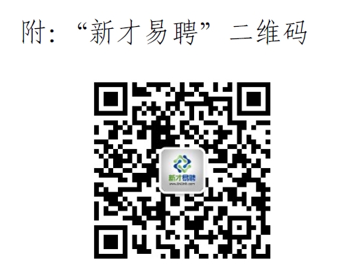 苏州高新区(虎丘区)人力资源和社会保障局公益性岗位招聘简章