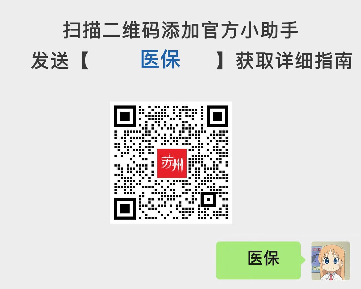 医保个人账户跨省共济启动，9省份31个地区试点