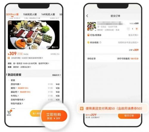 苏州餐饮消费券领取攻略：时间、入口、使用规则及商户汇总