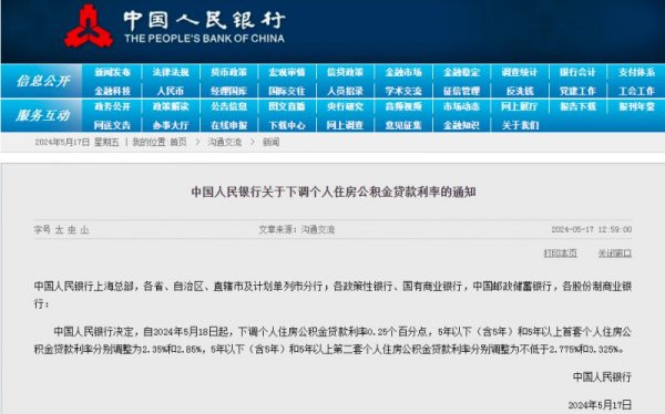 苏州公积金贷款2024最新政策