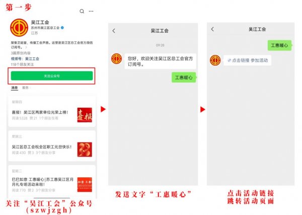 2025苏州吴江春节消费券领取指南