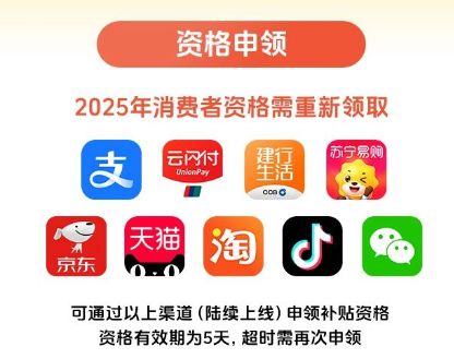 2025年江苏家电补贴申请：时间、范围、入口及流程详解