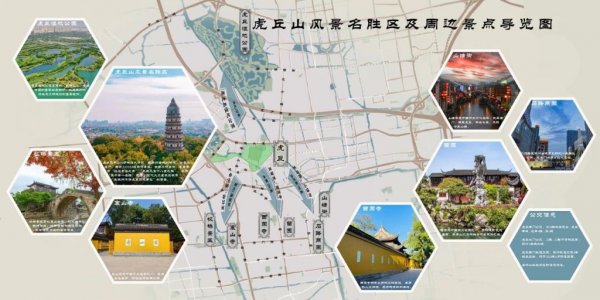 苏州虎丘步道：路线、设施、景观全攻略