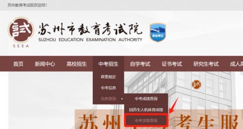 2025苏州六区跨区招生分数线及最低控制线汇总
