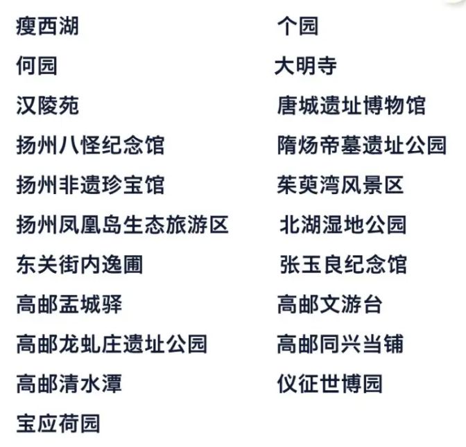 江苏城市足球联赛景区免费优惠汇总