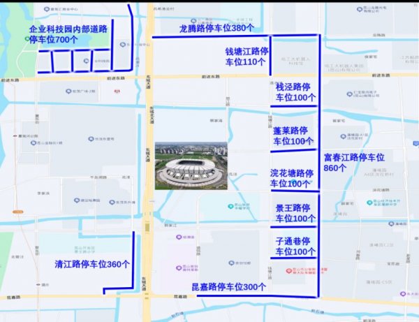 昆山奥体中心交通指南：苏超赛程出行攻略