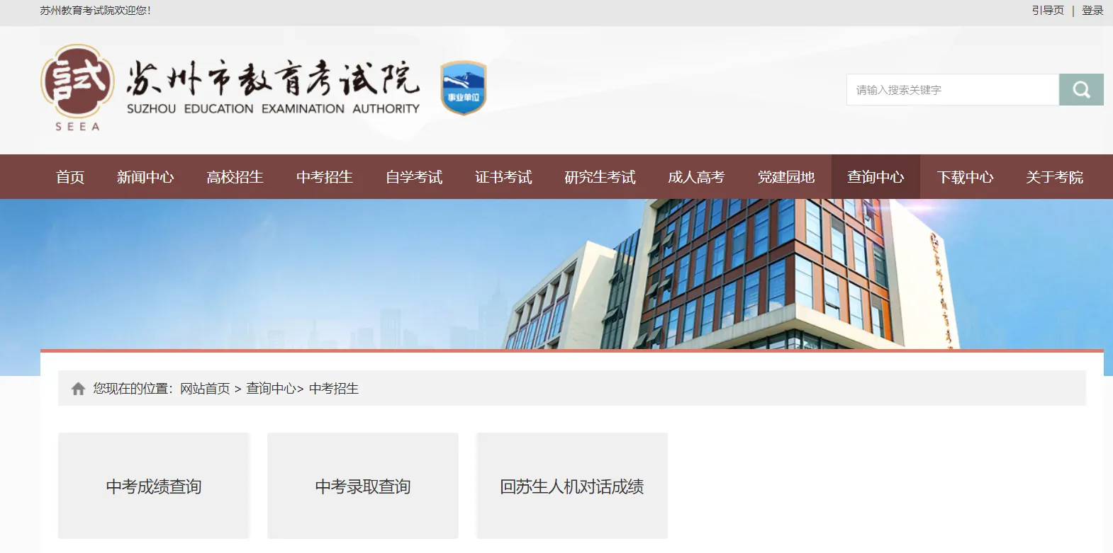 2025苏州中考成绩查询时间及入口