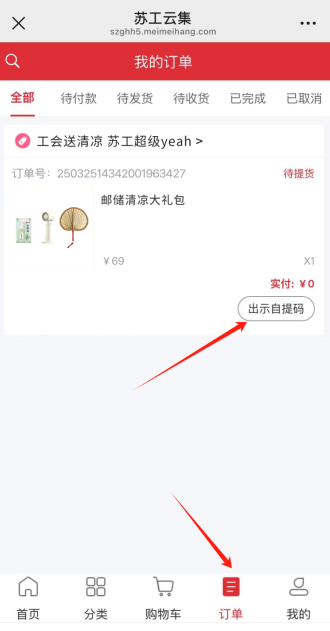 2025苏州工会送清凉活动参与指南-苏工云集