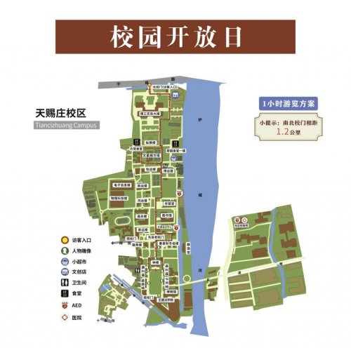 2025年苏州大学参观免预约对象