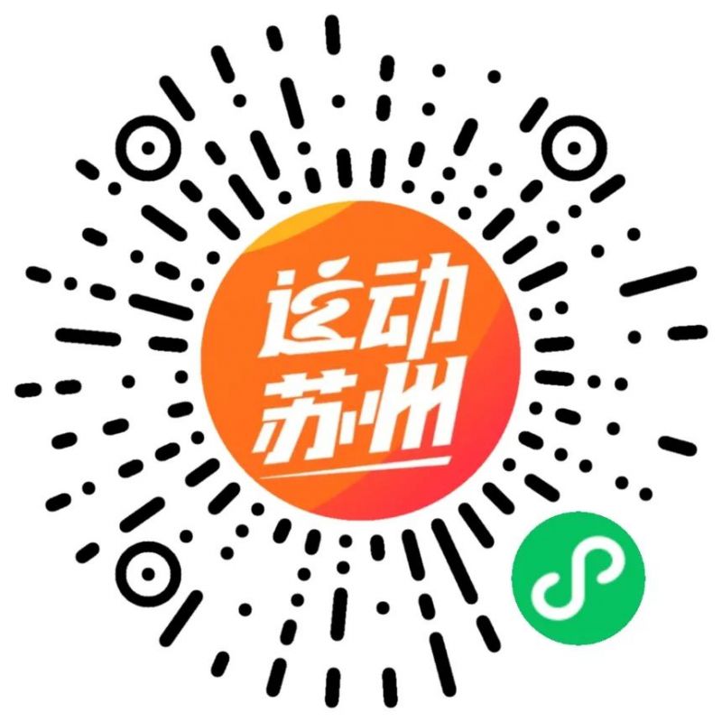 2025苏州暑期体育消费券领取指南
