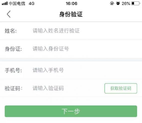 苏州图书馆信用免押金网上办证指南