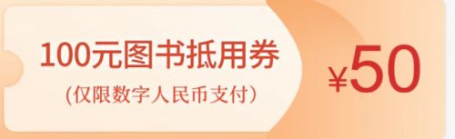 2025苏州图书消费券：购买及使用指南