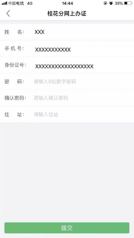 苏州图书馆信用免押金网上办证指南