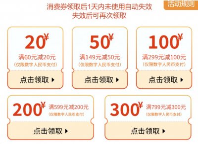 苏州文旅消费券领取攻略：时间、入口及使用规则