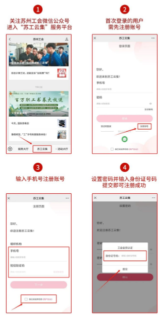 2025苏州工会送清凉活动：领取指南、时间、入口及流程