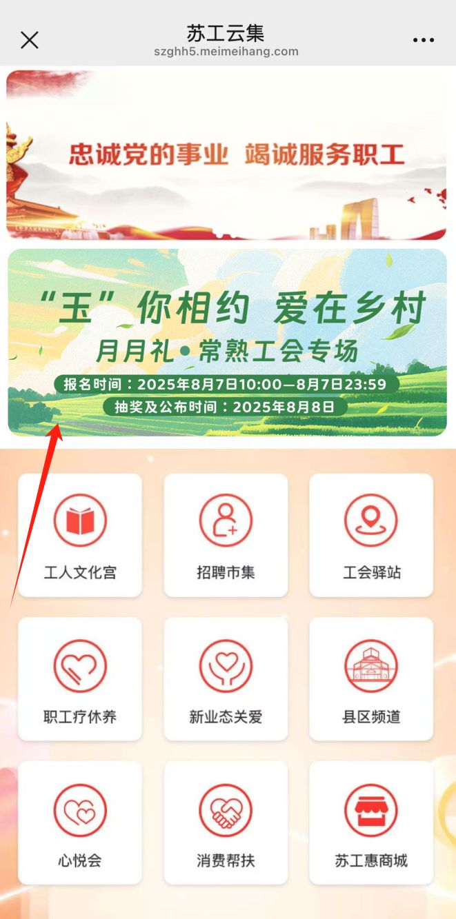 2025苏州工会黄金小玉米发放指南及规则