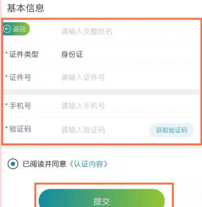 2025苏州电子园林卡办理指南及流程图解
