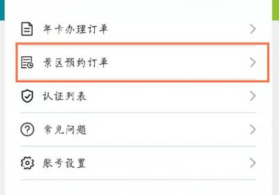 2025苏州电子园林卡预约攻略