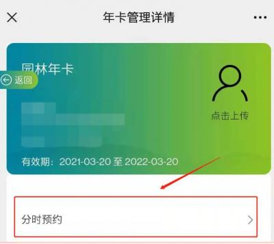 2025苏州电子园林卡预约攻略
