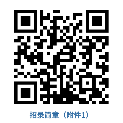 苏州市消防救援支队面向社会公开招聘政府专职消防员公告