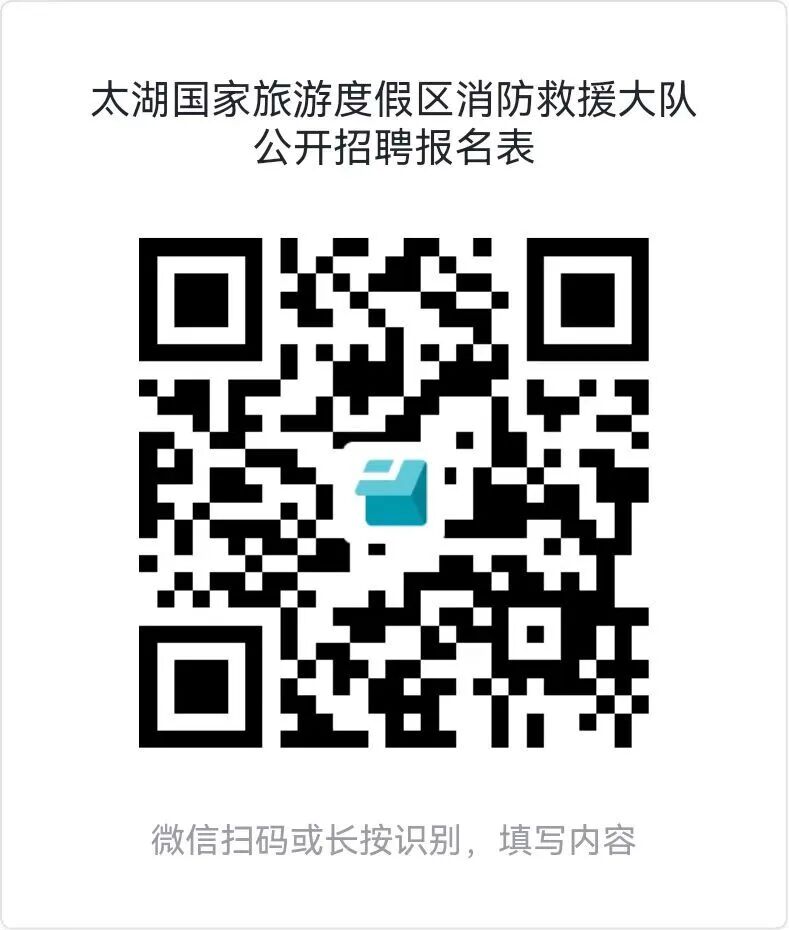 苏州市消防救援支队面向社会公开招聘政府专职消防员公告