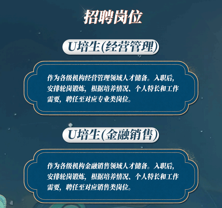 中国邮政储蓄银行苏州市分行2026校园招聘火热进行中